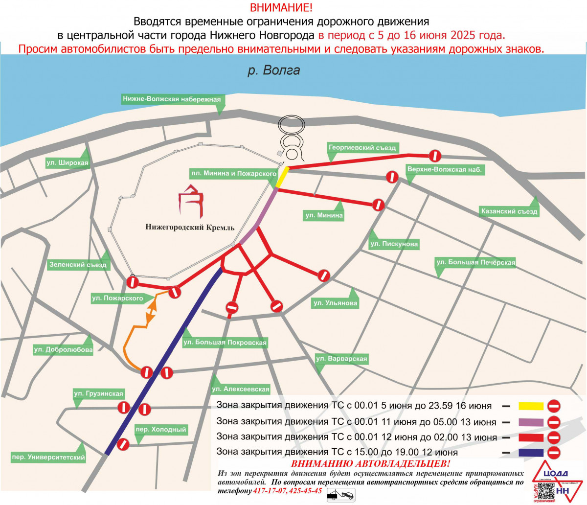 Маршруты общественного транспорта изменят в Нижнем Новгороде на время празднования Дня России