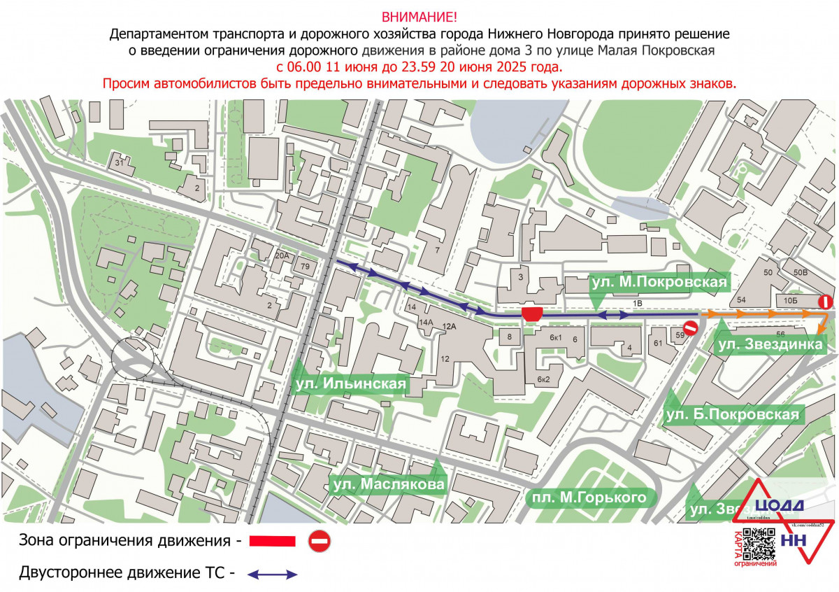 Проезд транспорта ограничат на участке Малой Покровской
