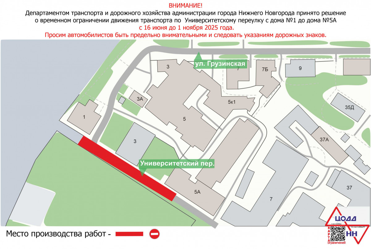 Временно ограничат проезд на участке Университетского переулка в Нижнем Новгороде
