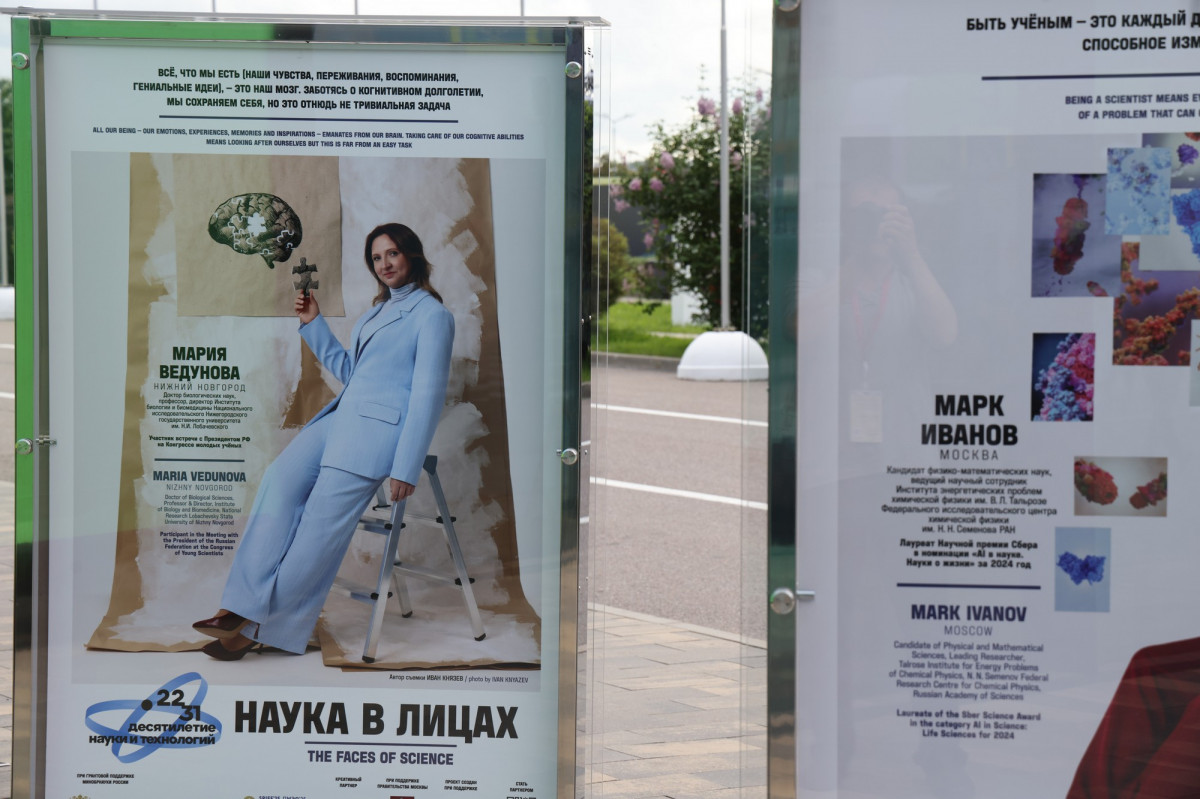Нижегородский профессор Мария Ведунова стала героем выставки «Наука в лицах» на ПМЭФ