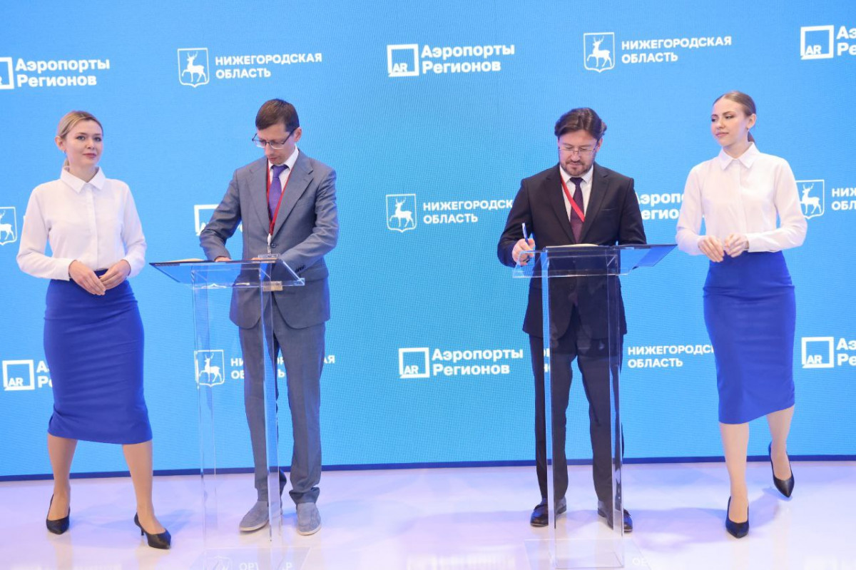 Нижегородское правительство подписало соглашение для реализации проекта «Нижний экспо» с АО «УК «Аэропорты регионов»