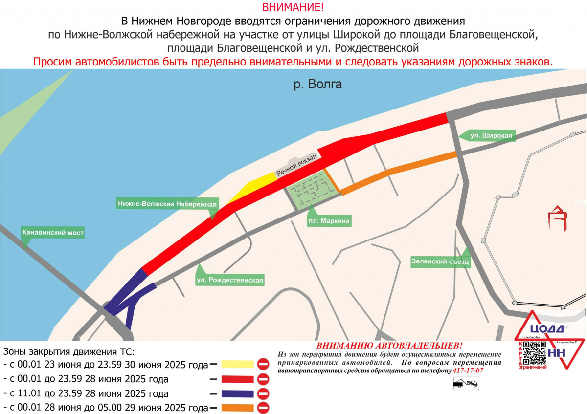 В Нижнем Новгороде ограничат проезд и изменят маршруты общественного транспорта в День молодежи