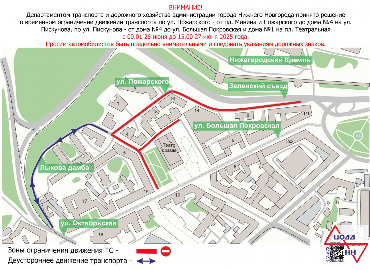 В Нижнем Новгороде ограничат проезд и введут запрет на парковку транспорта на отдельных улицах