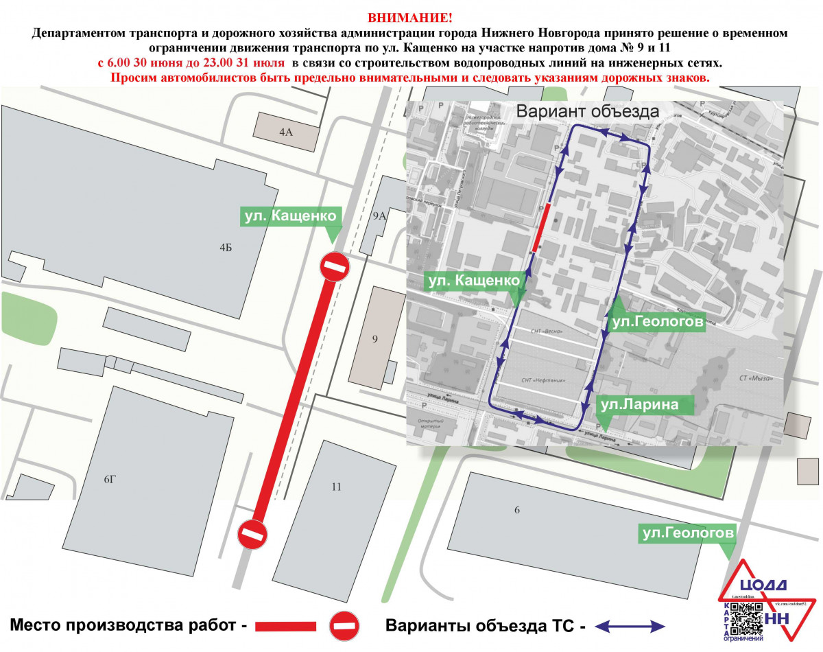 В Нижнем Новгороде на месяц приостановят проезд на участке улицы Кащенко