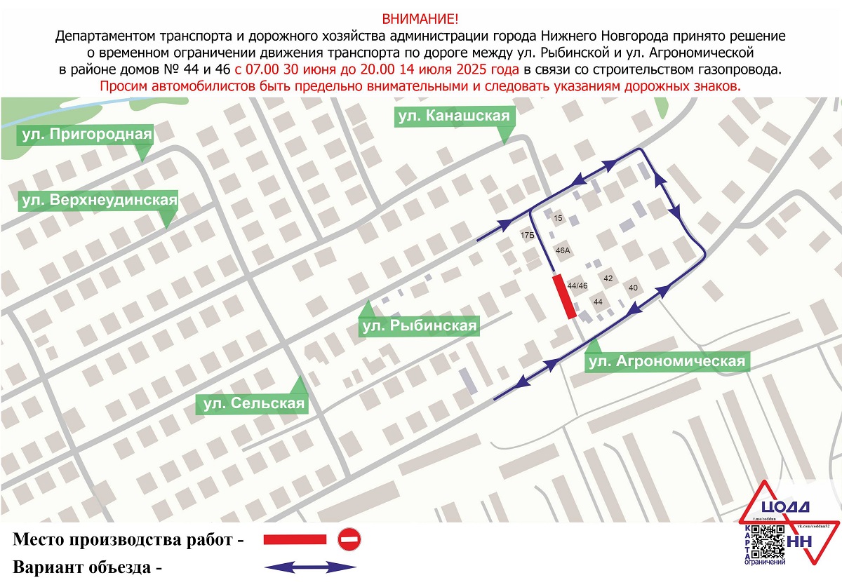 Проезд между улицами Рыбинской и Агрономической закроют с 30 июня