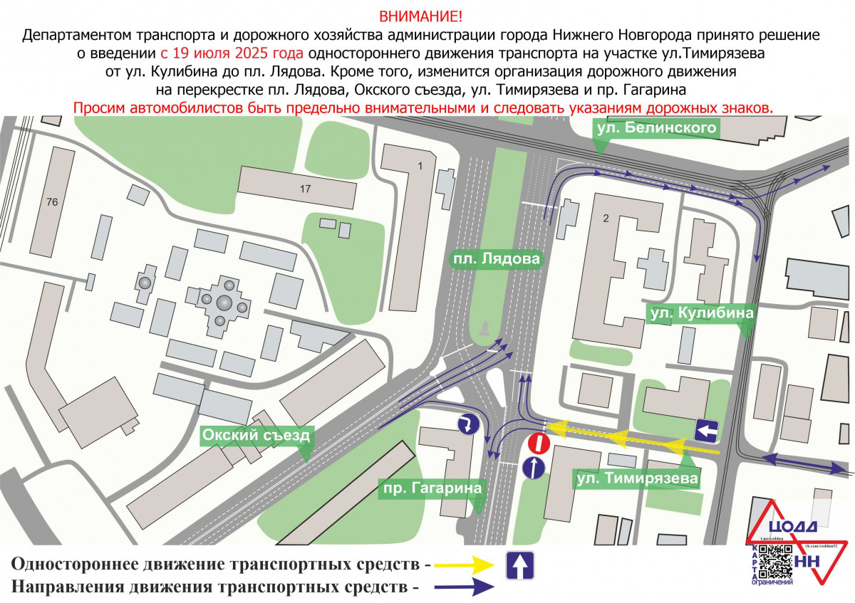 Изменения в организации движения планируются на транспортном узле Лядова, Окского съезда, Гагарина и Тимирязева