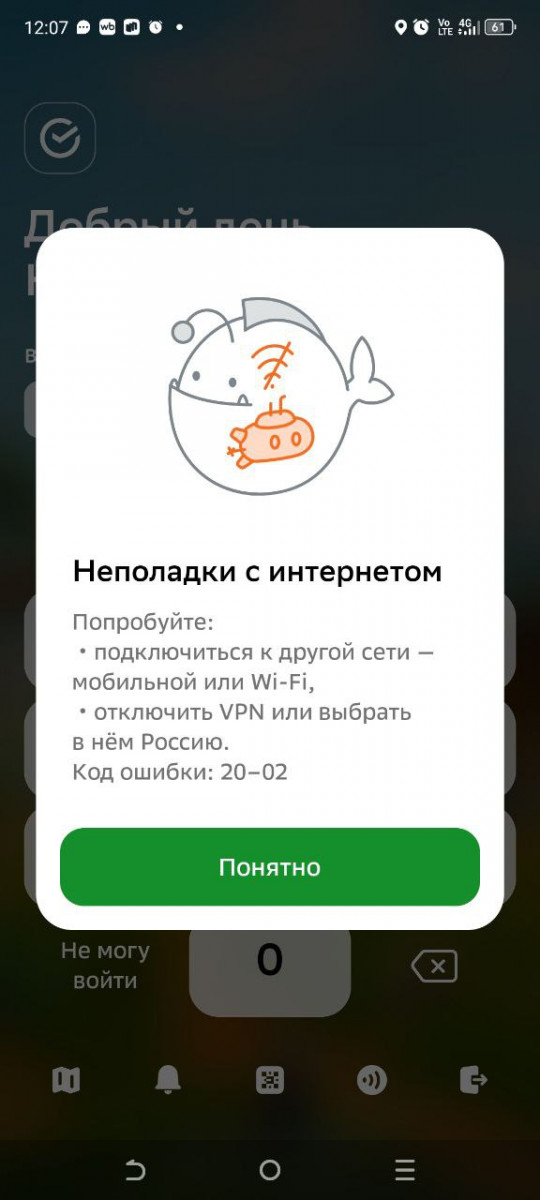 Сбер