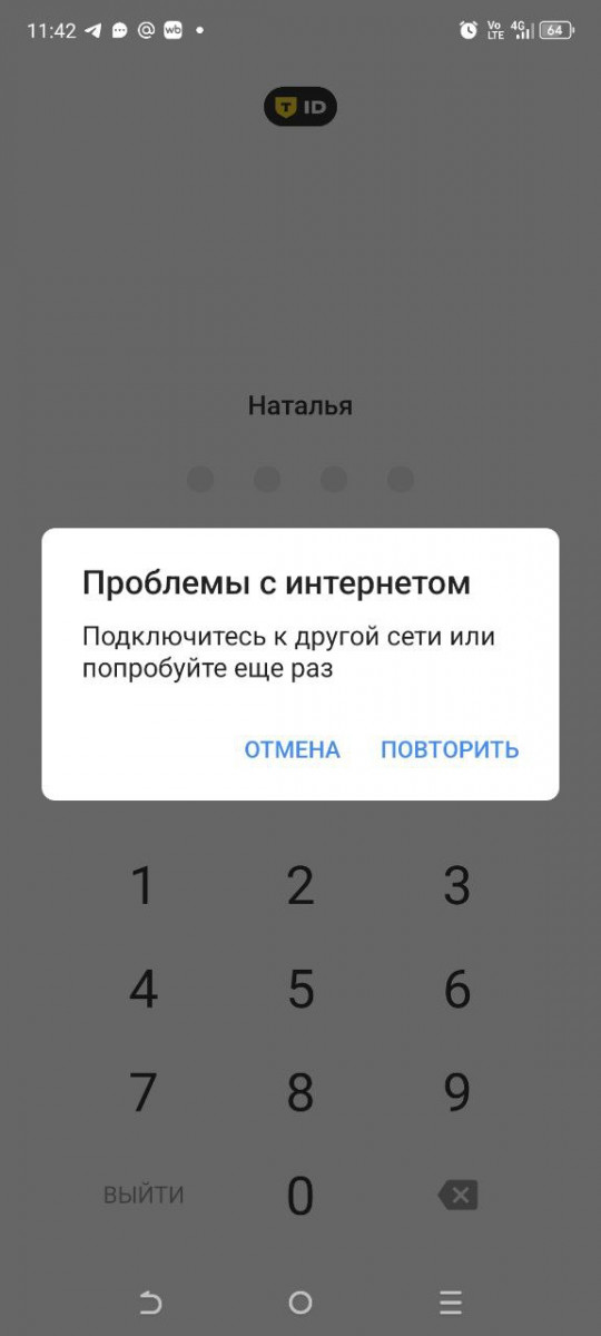 Тиньков