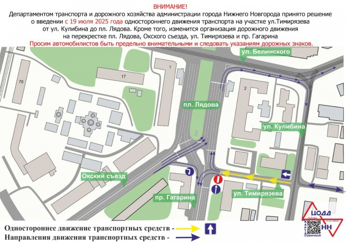 Схема движения в районе площади Лядова изменится с 19 июля