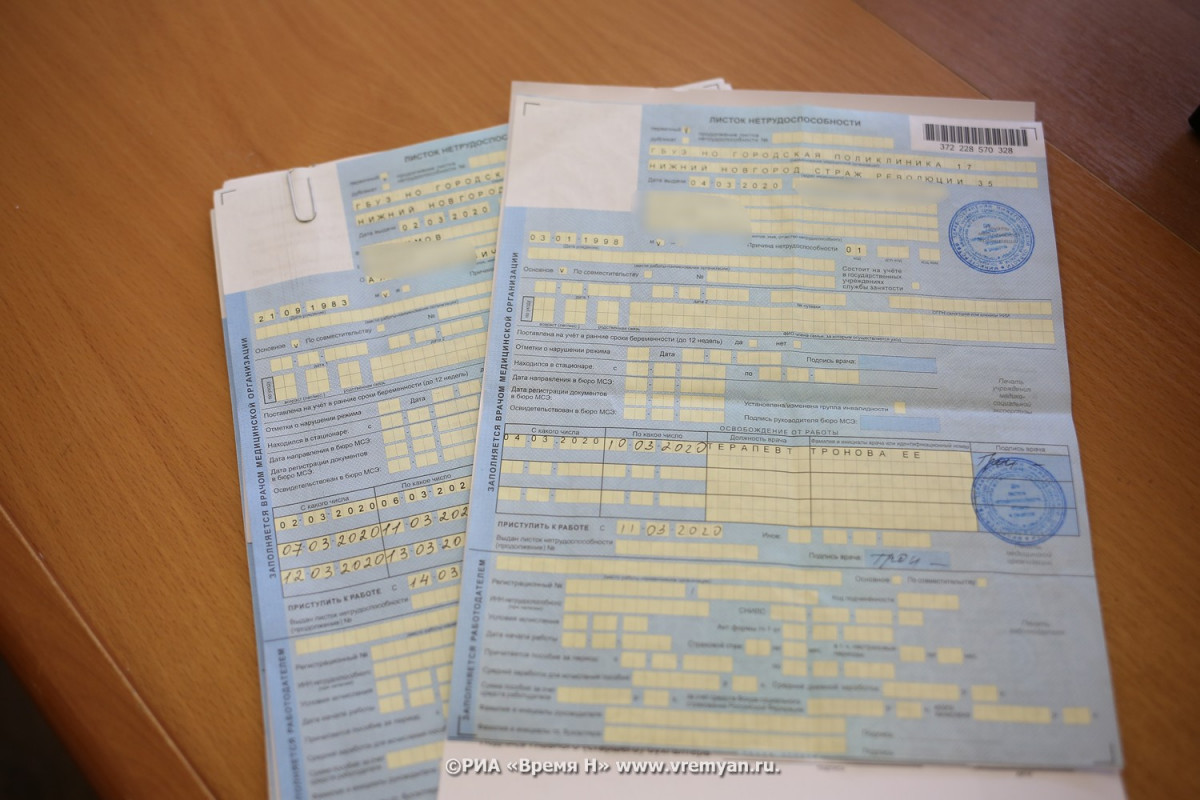 Порядок выдачи больничных планируется изменить в России