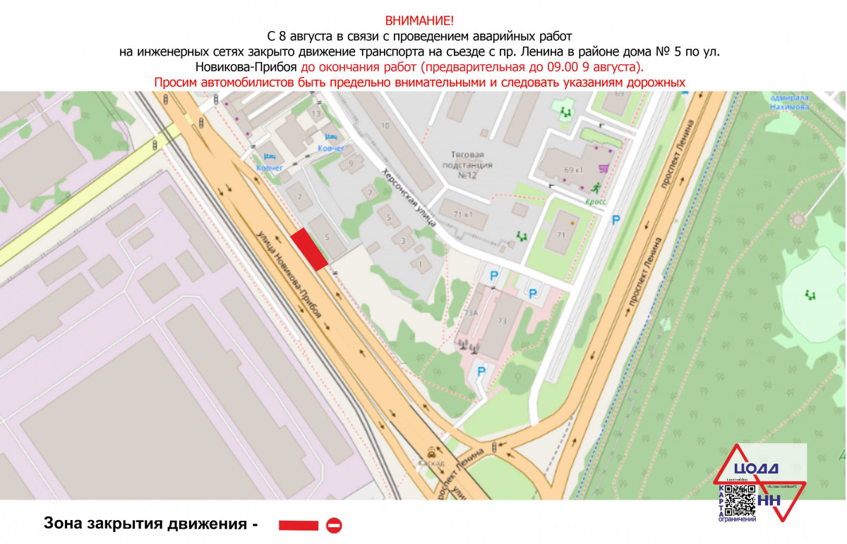 Движение транспорта на съезде с проспекта Ленина ограничено в Нижнем Новгороде