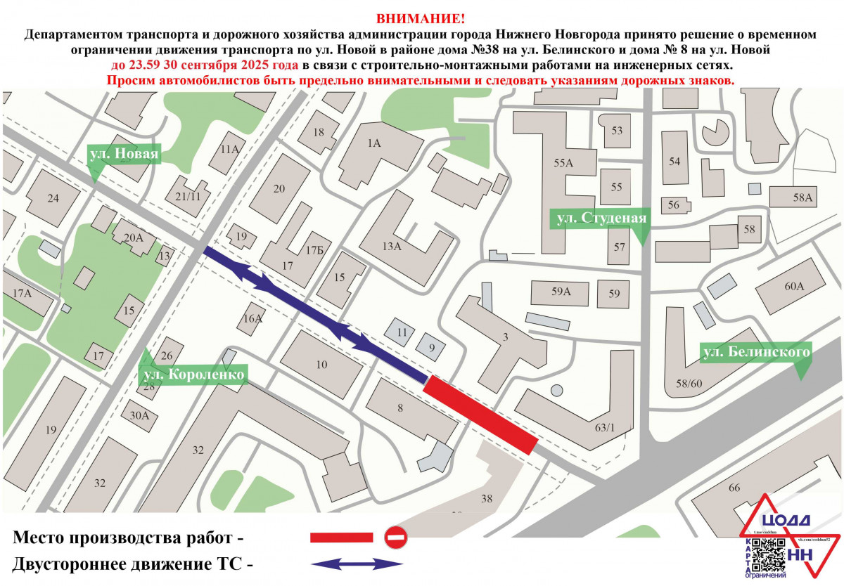 Проезд ограничен на участке улицы Новой в Нижнем Новгороде