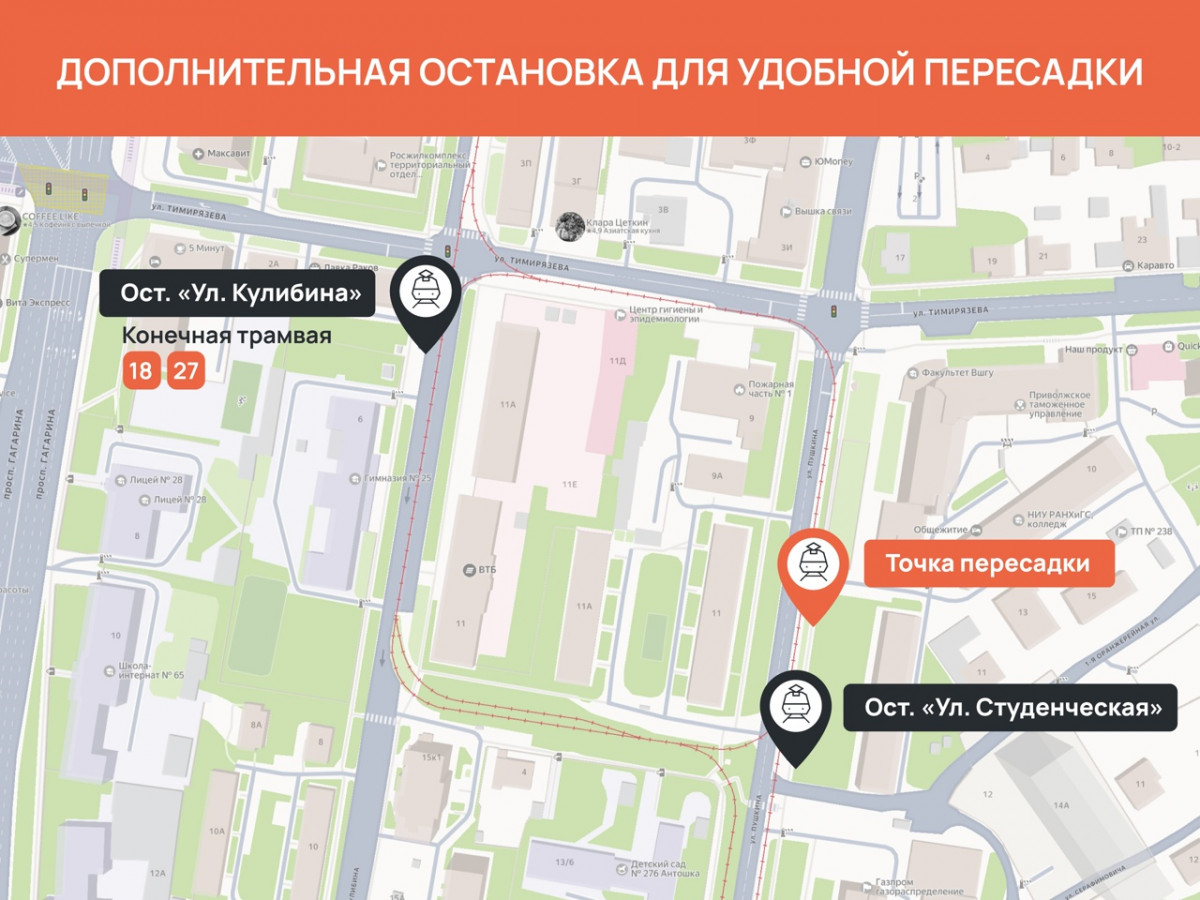 Нижегородцам разъяснили схему движения трамваев маршрута №27