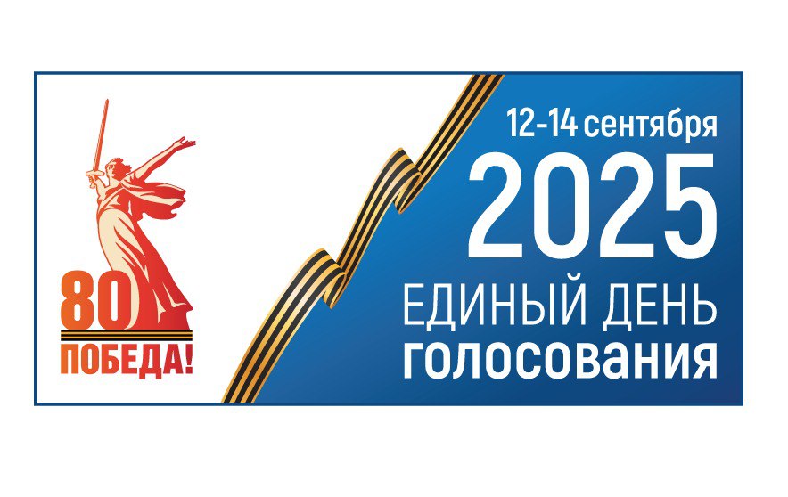 Нижегородцев ждут на избирательных участках 12−14 сентября