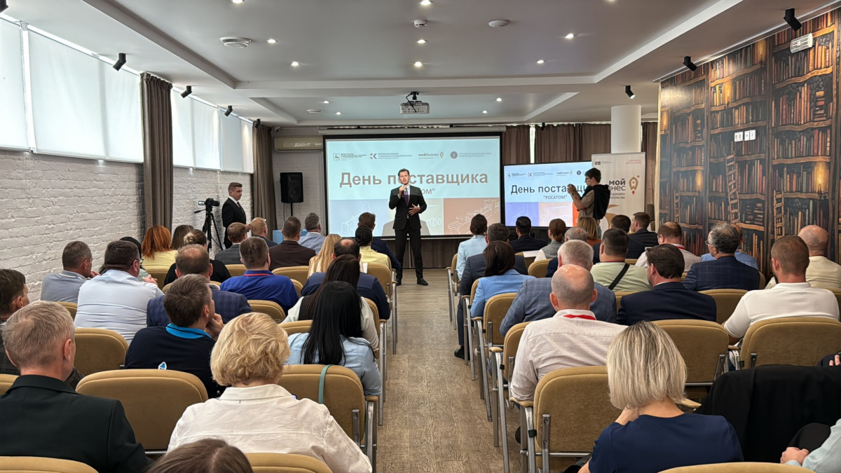 Более 60 нижегородских предприятий приняли участие в Дне поставщика для российской атомной отрасли