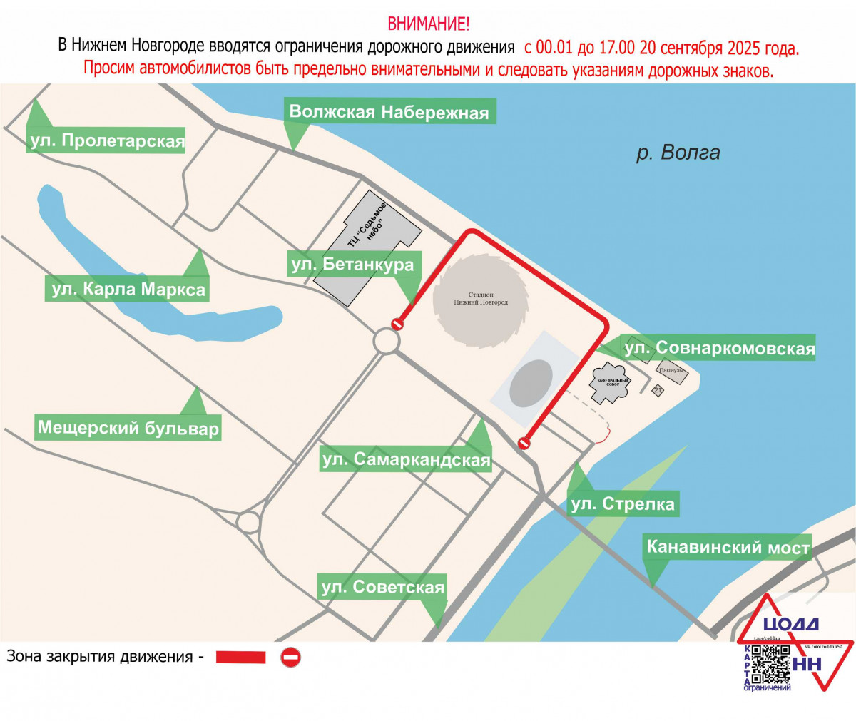 Дорогу вокруг стадиона «Нижний Новгород» перекроют 20 сентября