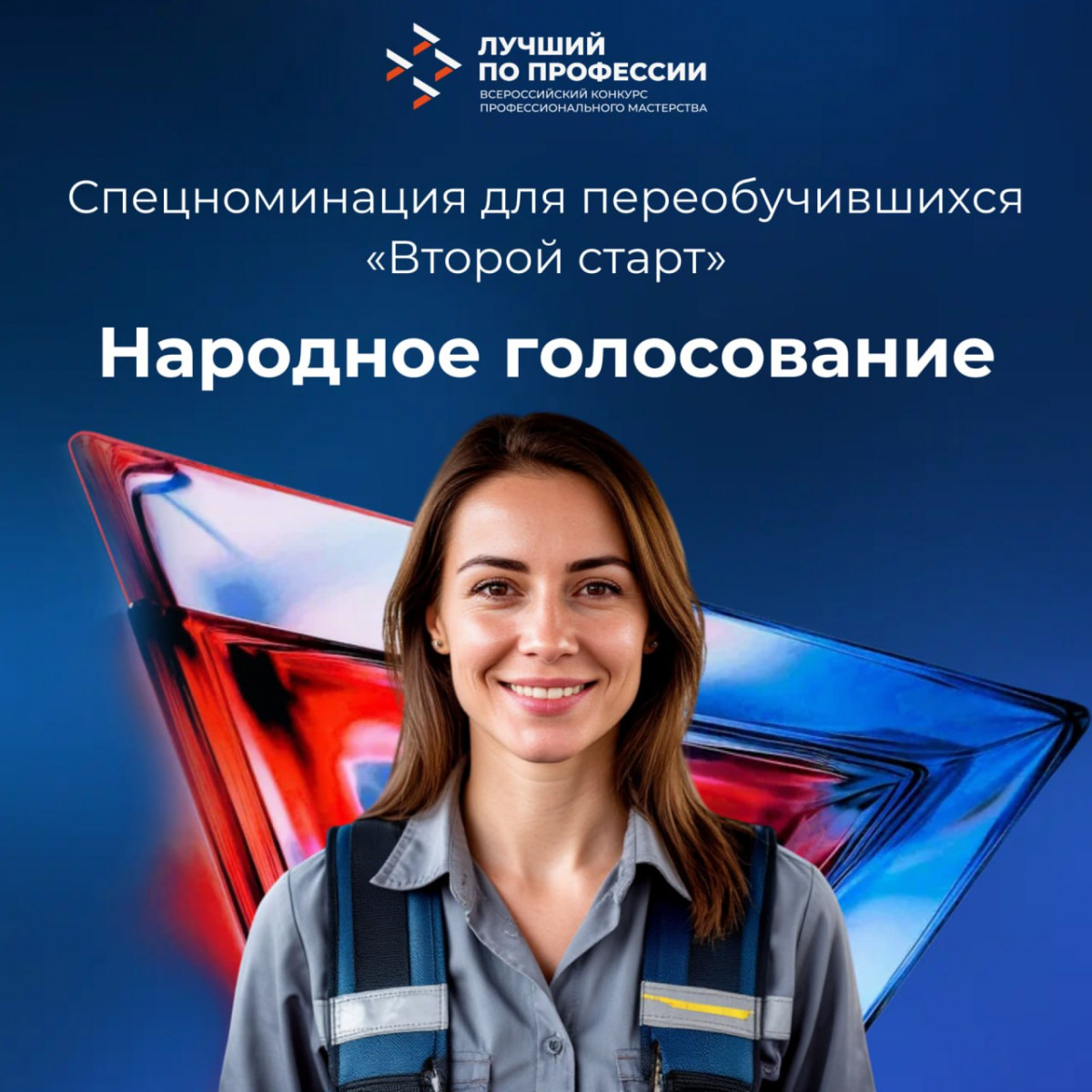 Нижегородка Евгения Фролова борется за победу во всероссийском конкурсе профмастерства