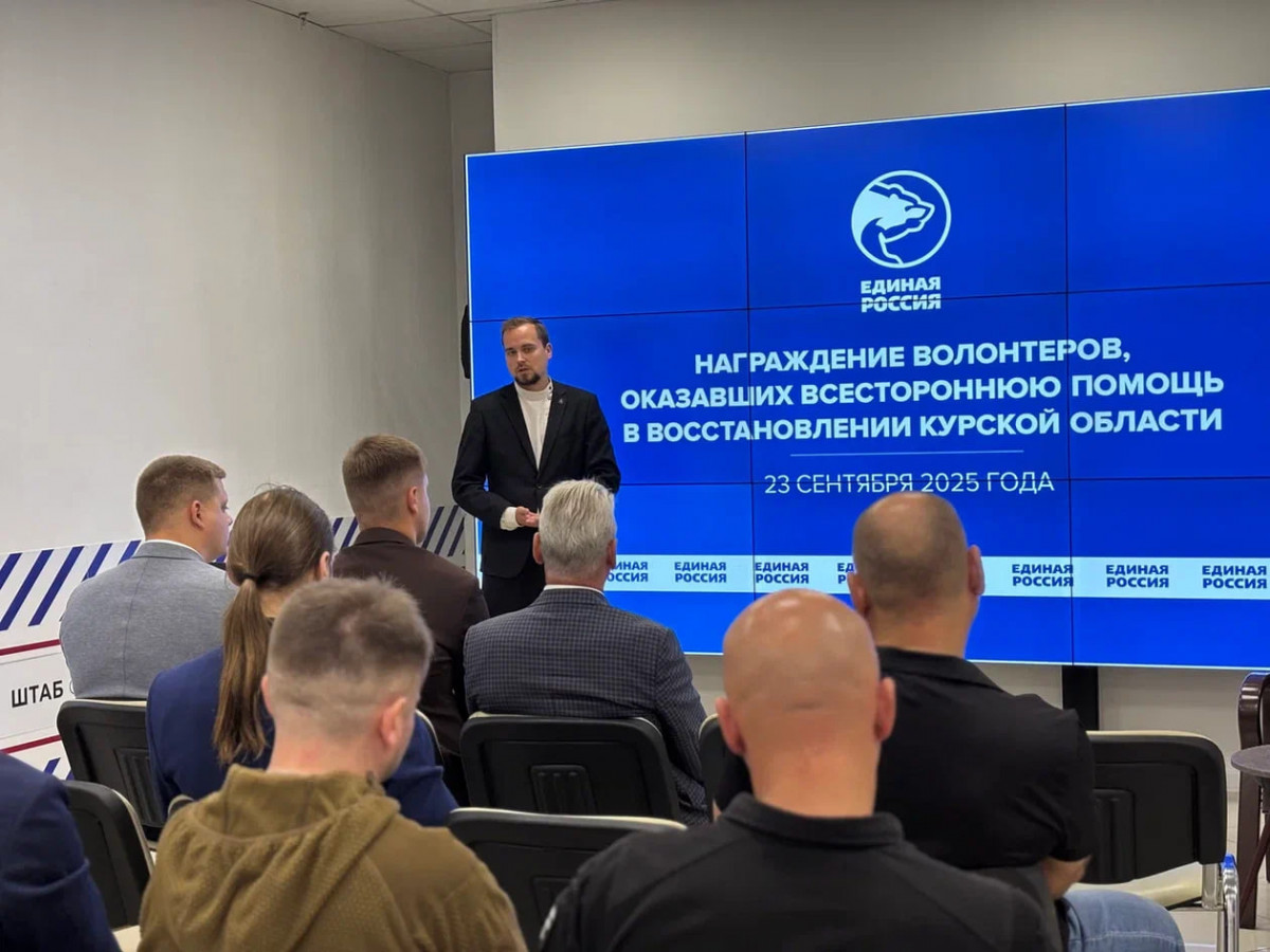 Нижегородских волонтеров «Единой России» наградили за помощь в восстановлении Курской области