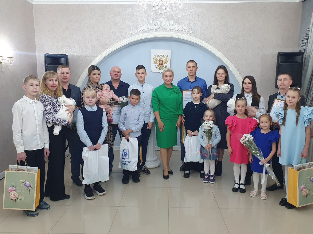Многодетные семьи Борского округа поздравили в местном ЗАГСе