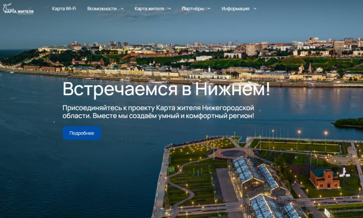 Нижегородцы могут оформить «Карту жителя» с банковским приложением в МФЦ