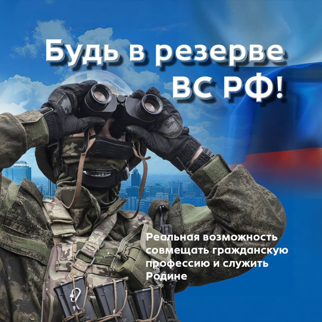 Набор в мобилизационный резерв объявлен в Нижегородской области