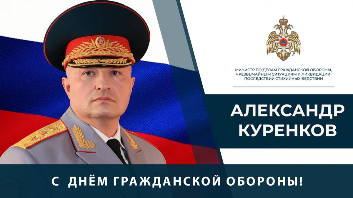 День гражданской обороны отмечается в России 4 октября