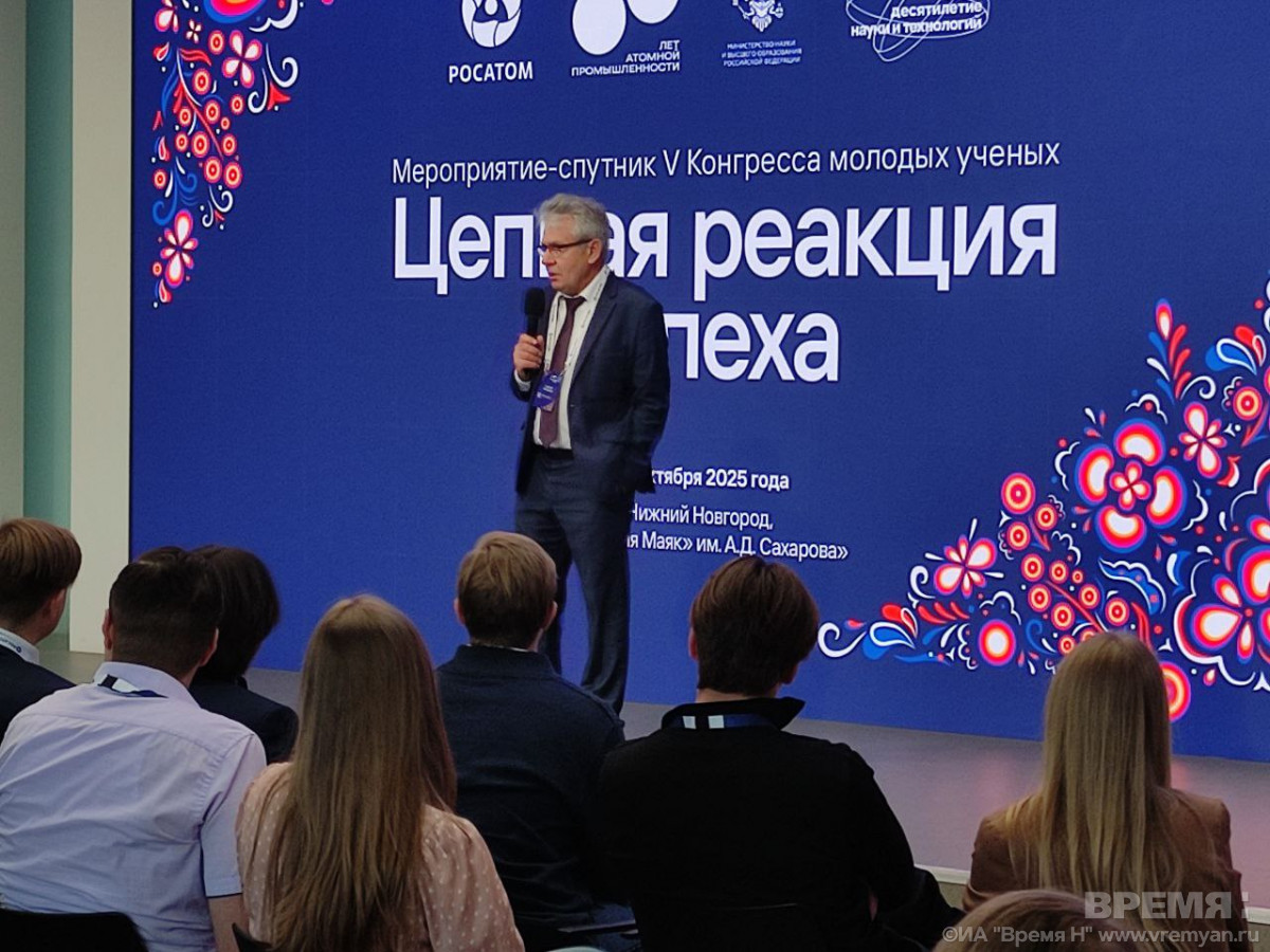 Об экологичности атомной энергетики рассказали на V Конгрессе молодых ученых