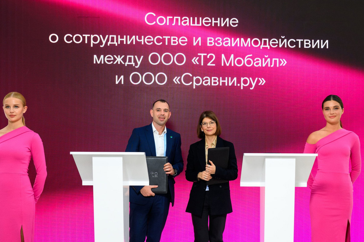 Т2 и «Сравни» объединят финансовый и коммуникационный секторы
