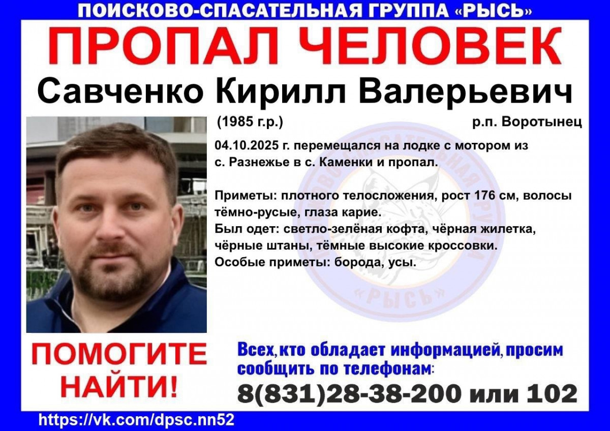 В Воротынском районе ищут пропавшего на Волге рыбака