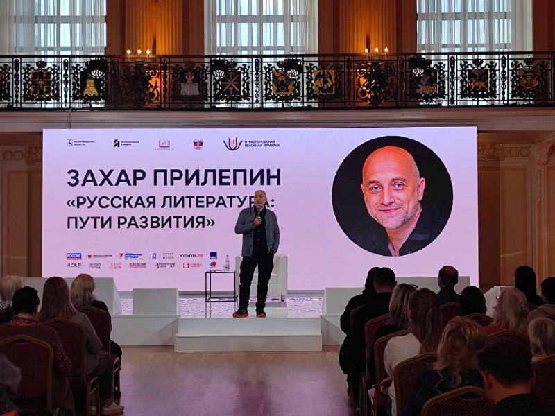 Захар Прилепин: мы живём не только в центре российской истории, но и истории мировой