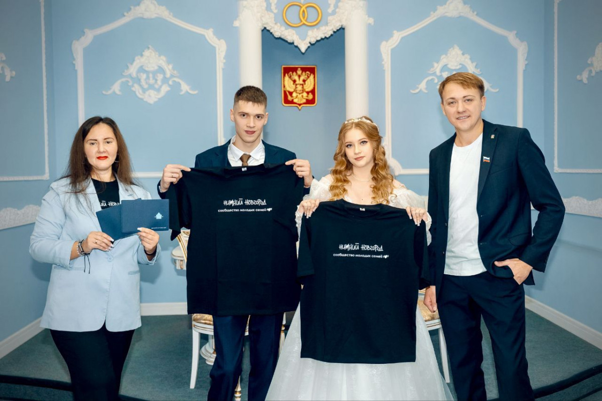 Новобрачных Ивана и Софью Лукьяновых приняли в сообщество молодых семей Нижнего Новгорода