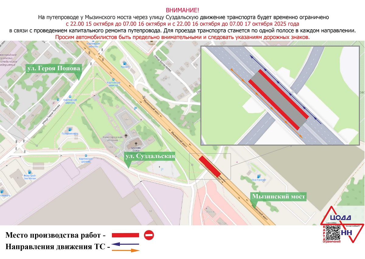 Движение транспорта на путепроводе Мызинского моста ограничат с 15 октября