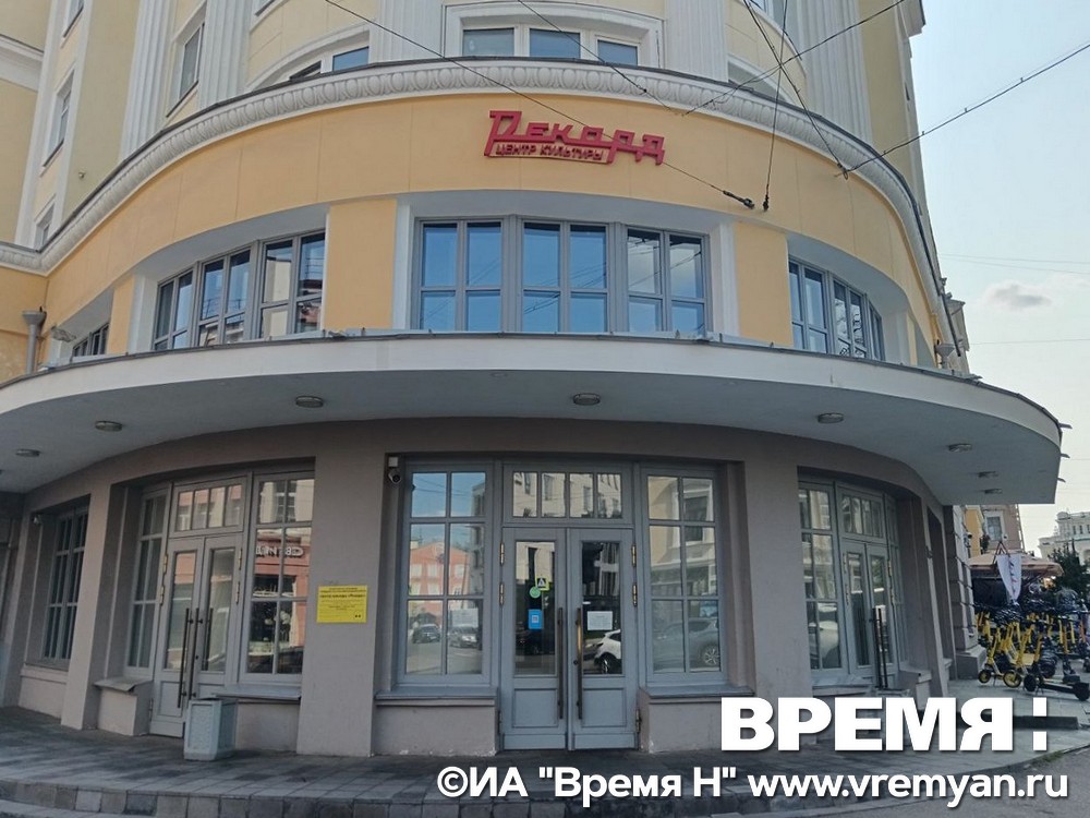 В нижегородском центре культуры «Рекорд» открылась выставка «Мезокосм»