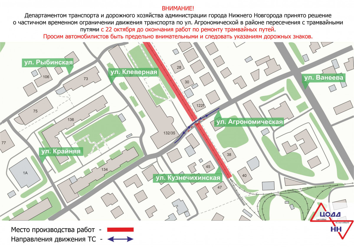Движение транспорта ограничат по улице Агрономической в Нижнем Новгороде