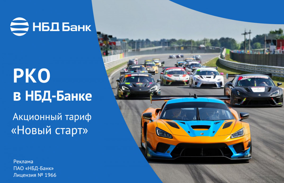 НБД-Банк предлагает предпринимателям новые возможности по РКО