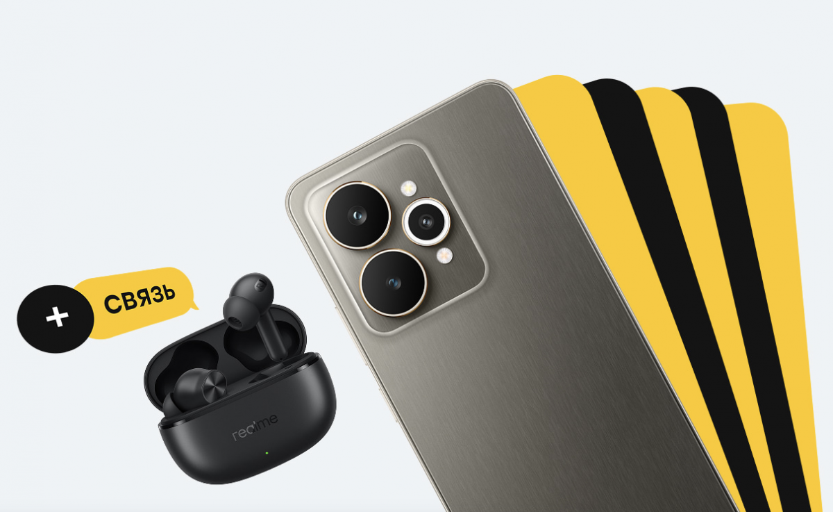 Билайн запустил новую акцию «3в1»: забирайте realme 15T 256 ГБ с выгодой в 8000 рублей