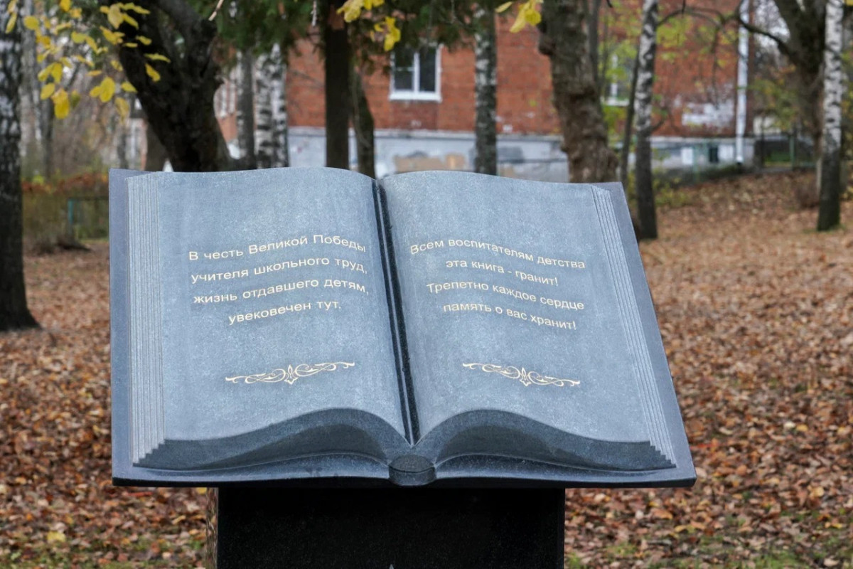 Памятник воспитателям, учившим детей во время Великой Отечественной войны, открыли в Нижнем Новгороде