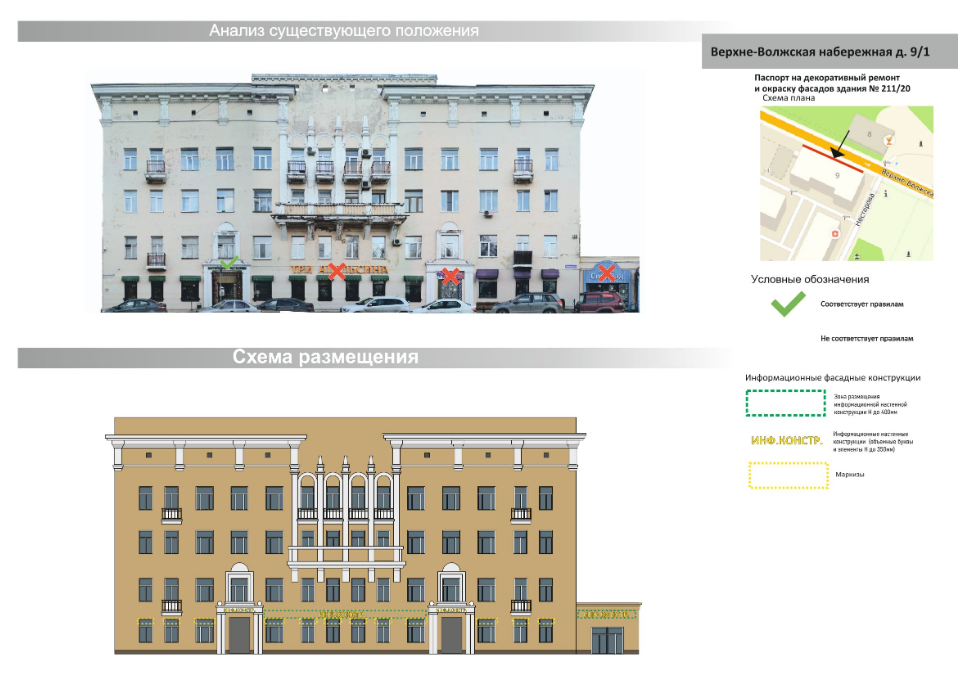 Изменения внесли в дизайн-код Верхне-Волжской набережной в Нижнем Новгороде