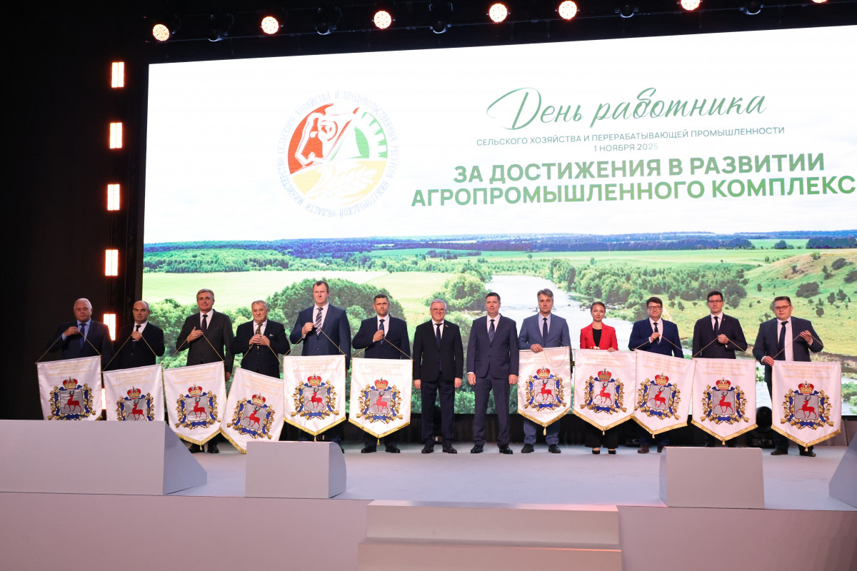 Награды за вклад в АПК вручили лучшим аграриям, предприятиям и муниципалитетам Нижегородской области