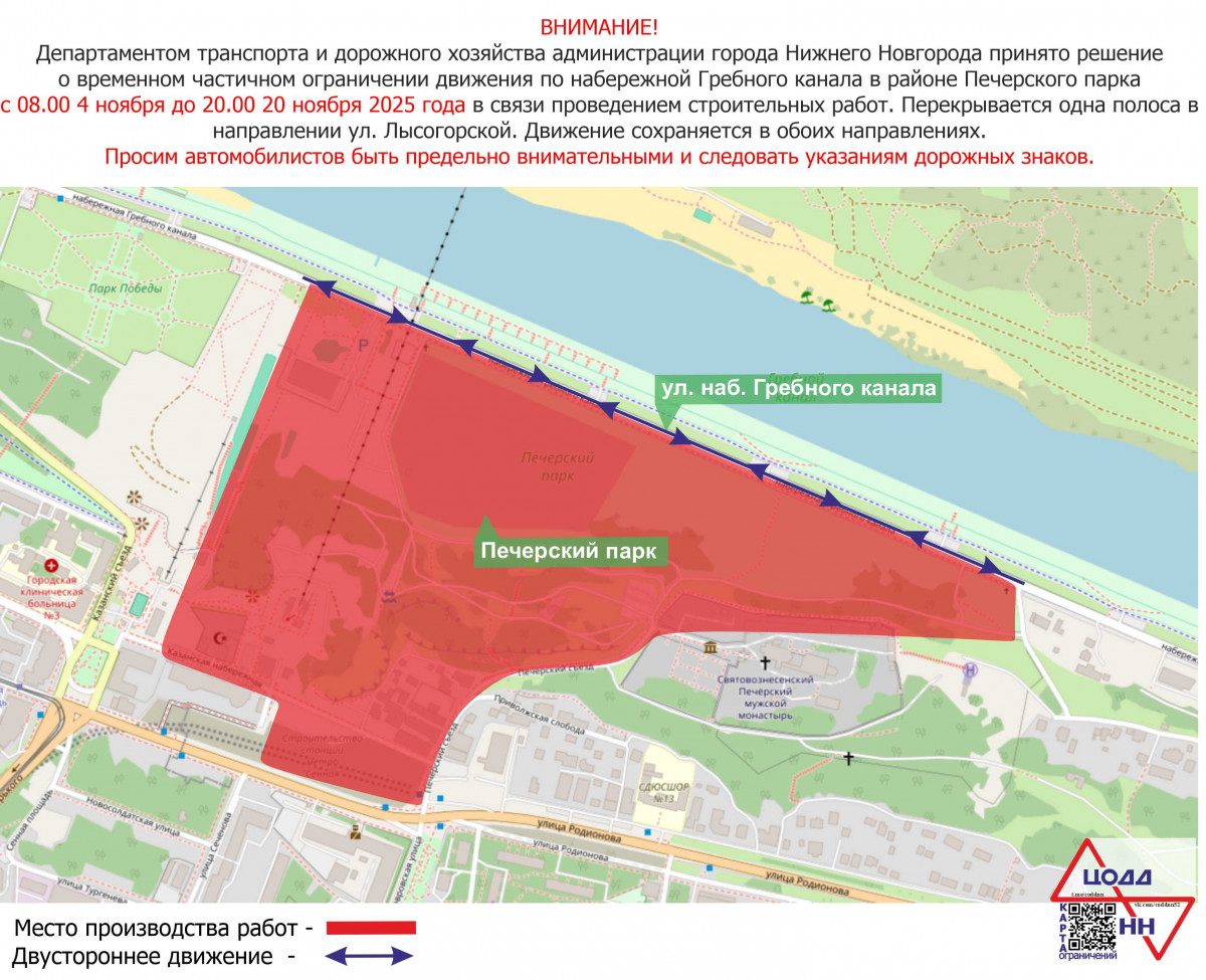 Движение транспорта ограничат по набережной Гребного канала