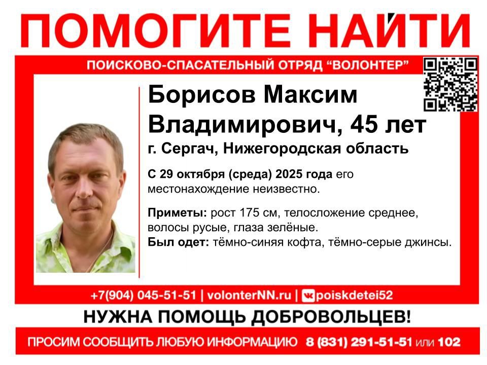 45-летний Максим Борисов пропал в Сергаче