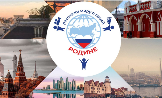 Нижегородцы могут признаться в любви России в конкурсе «Расскажи миру о своей Родине»
