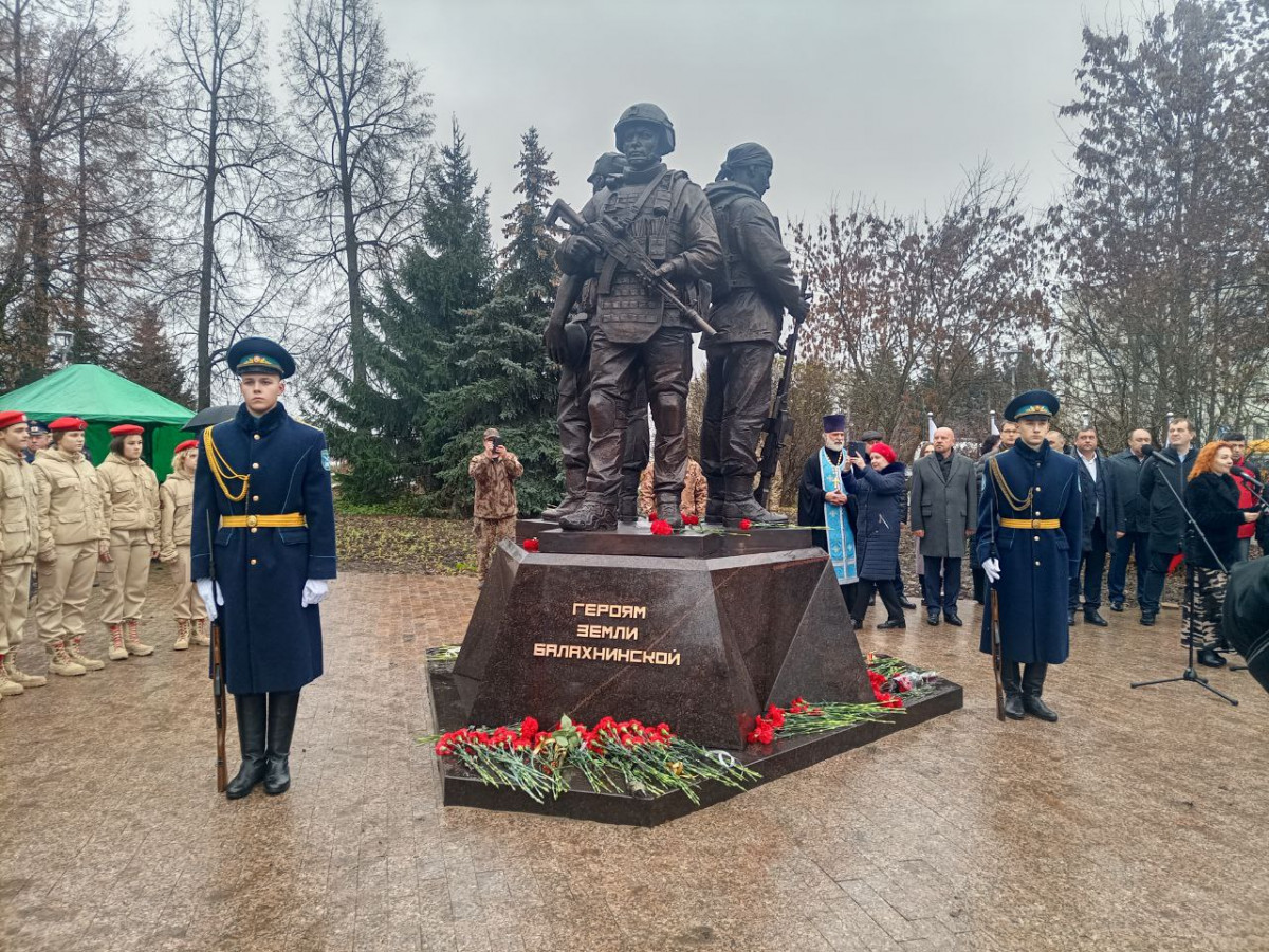 Памятник «Героям земли Балахнинской» открыли в Балахне 4 ноября