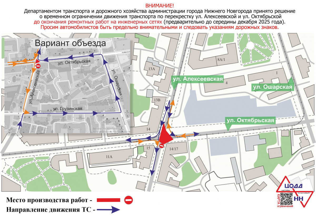 Движение транспорта на пересечении улиц Алексеевская и Ошарская будет ограничено