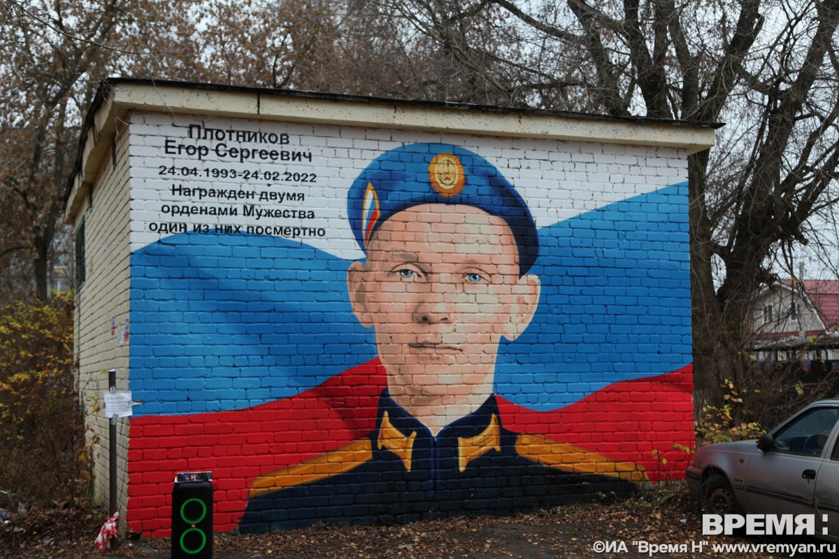 Граффити в честь героя СВО Егора Плотникова открыли в Нижнем Новгороде