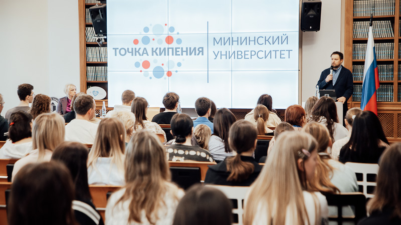 День открытых дверей пройдет в Мининском университете