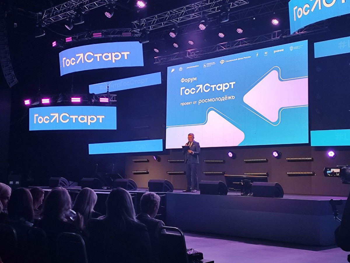 Всероссийский форум «Госстарт» стартовал в Нижнем Новгороде