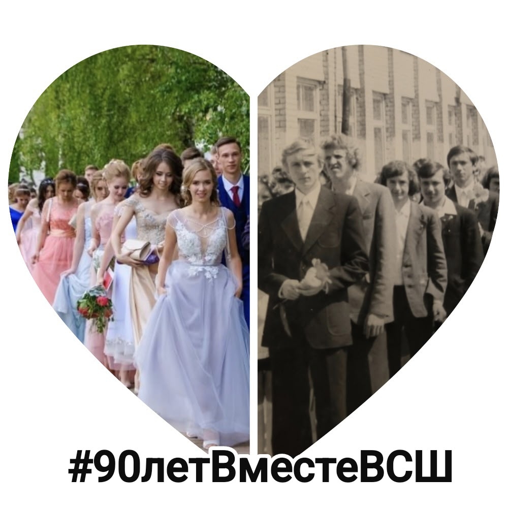 В честь 90-летнего юбилея Воротынская средняя школа запустила марафон с публикацией фотографий учеников прошлых лет