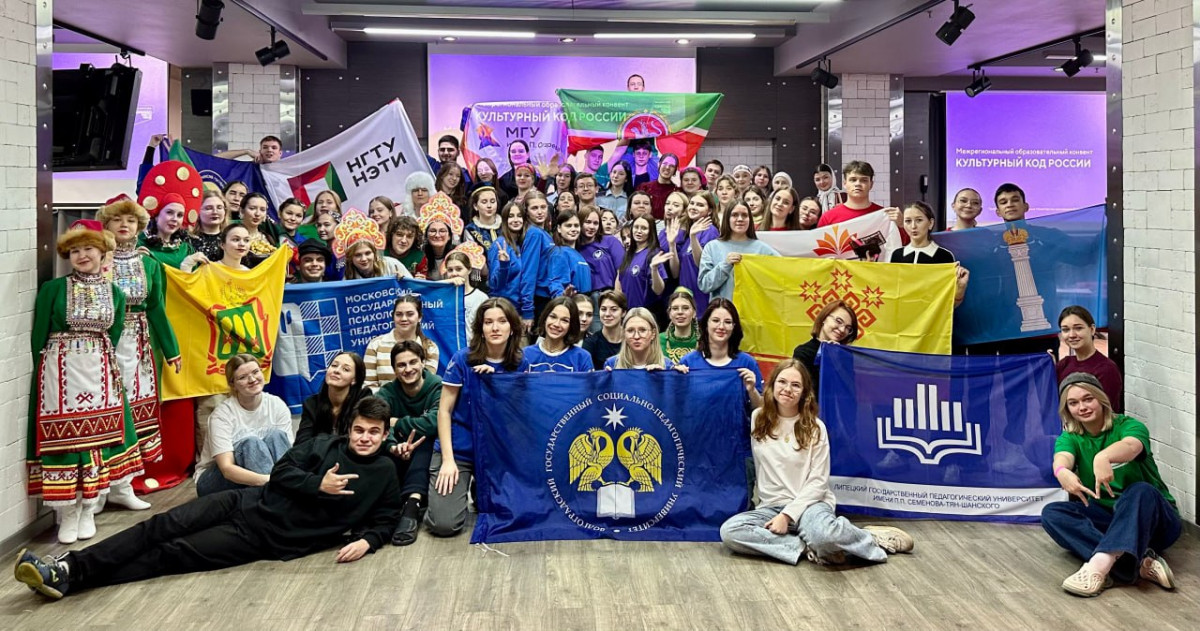 Проект «Культурный код России» собрал в Нижнем Новгороде студентов педвузов из 25 регионов РФ