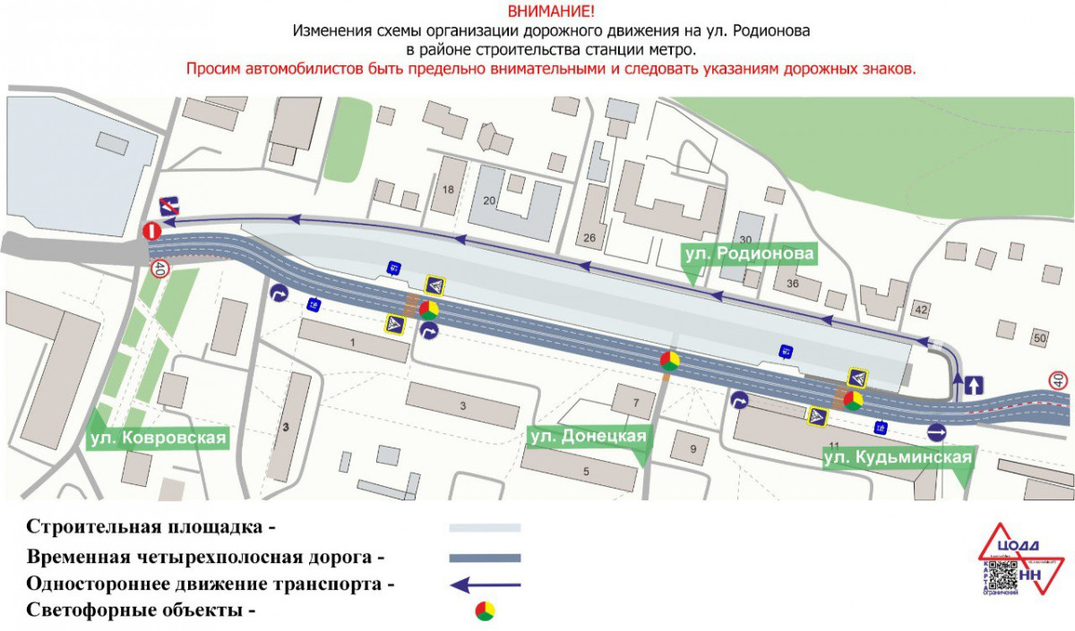 Временный дублёр улицы Родионова в районе строительства станции метро откроют в ночь на 2 декабря